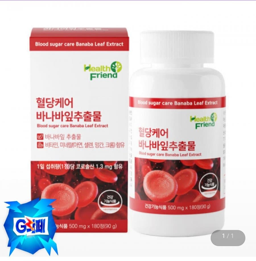 혈당케어 바나바잎추출물 6개월분