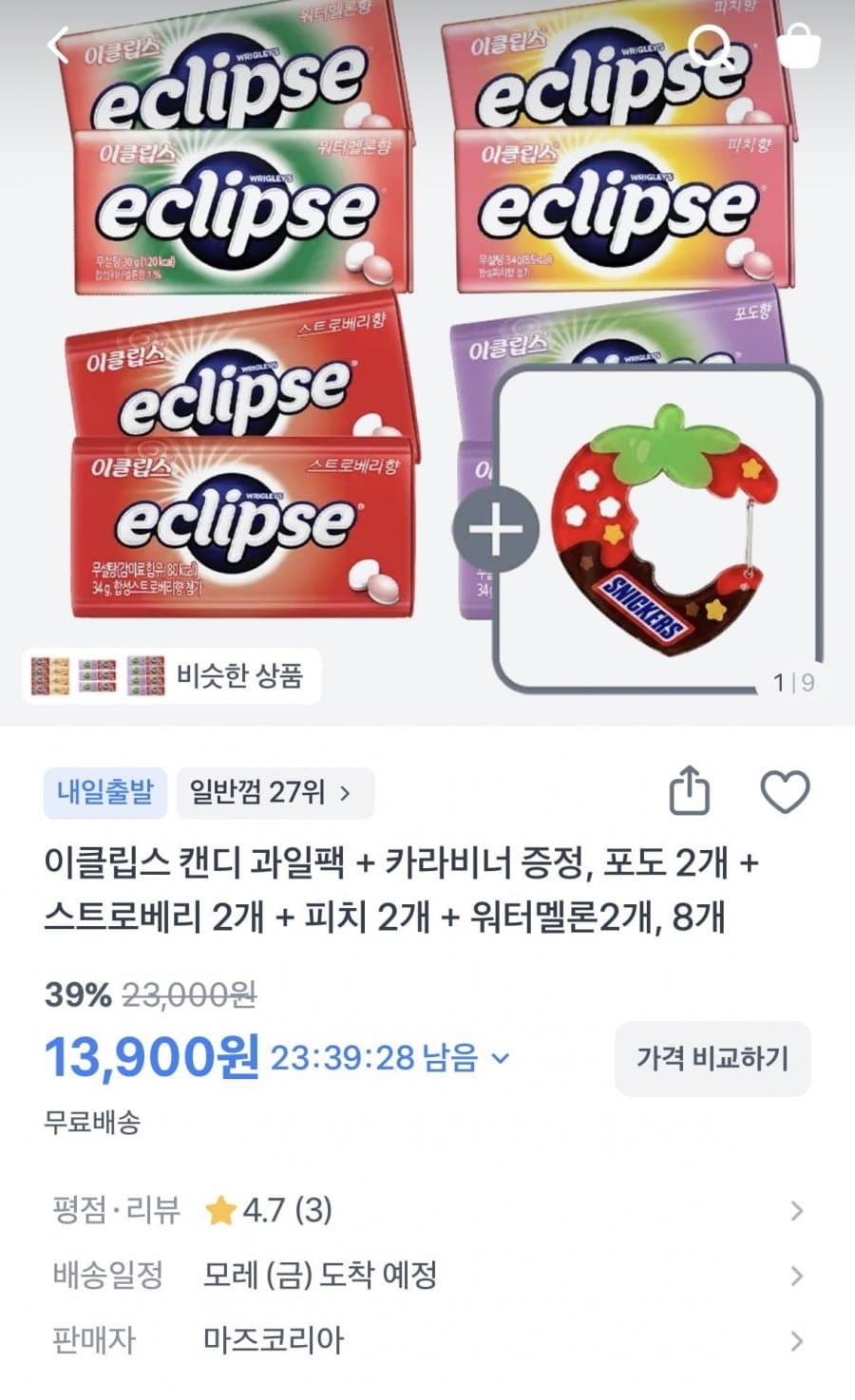 이클립스 캔디 과일팩 8입+카라비너 증정