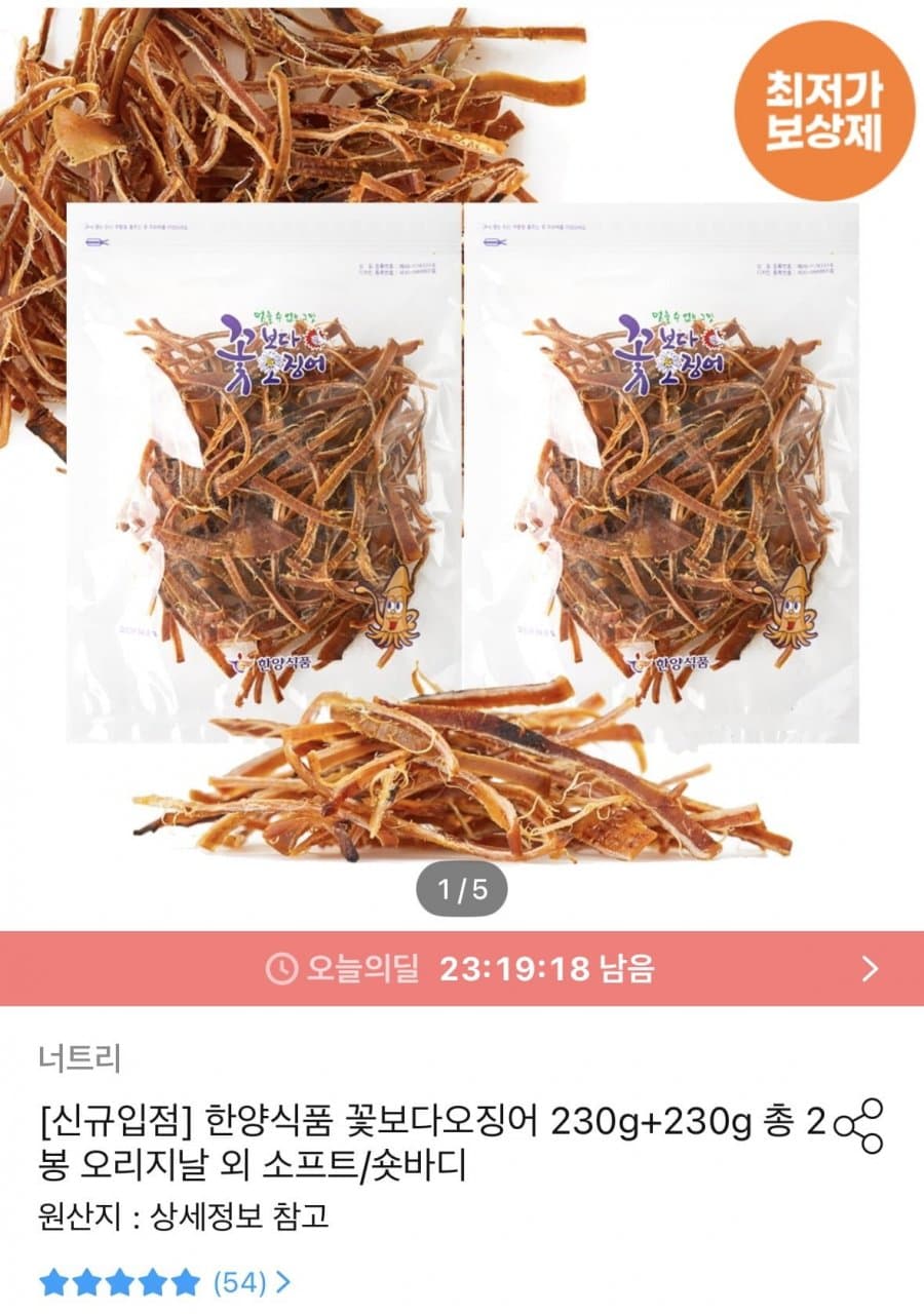 한양식품 꽃보다오징어 230g+230g 총 2봉