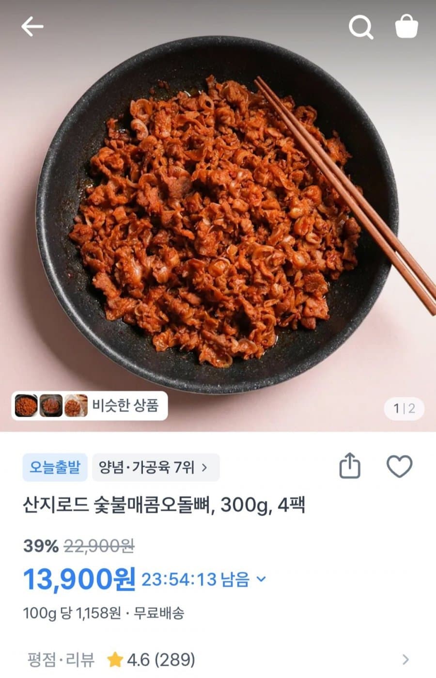 숯불매콤오돌뼈 300g 4팩
