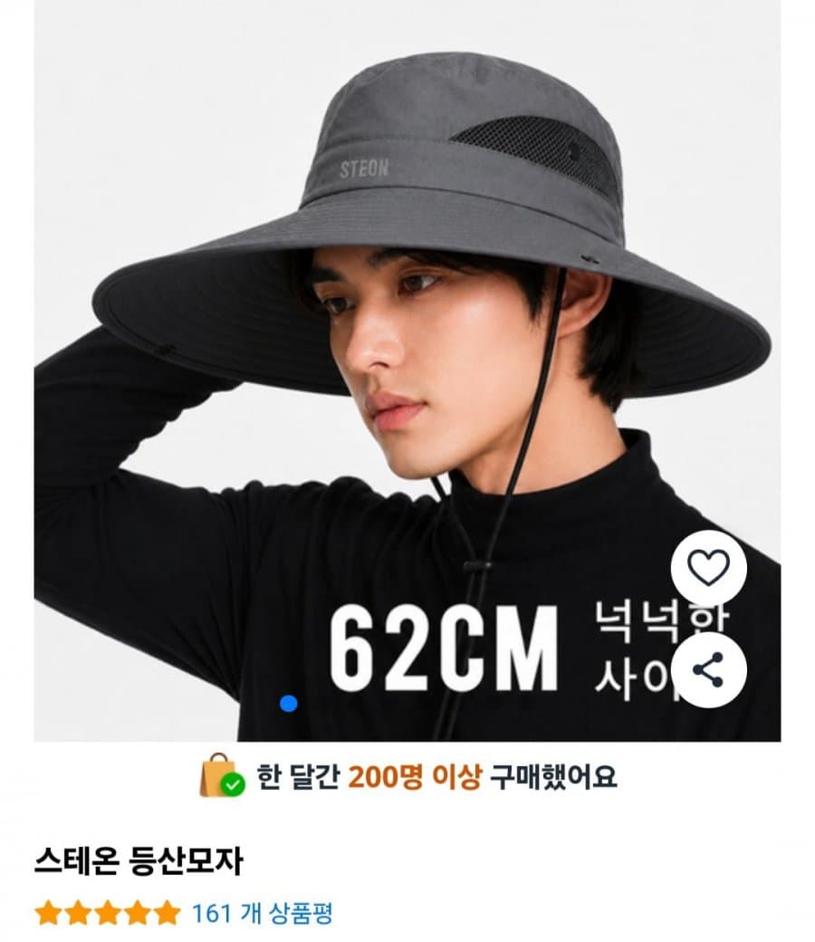 스테온 등산모자