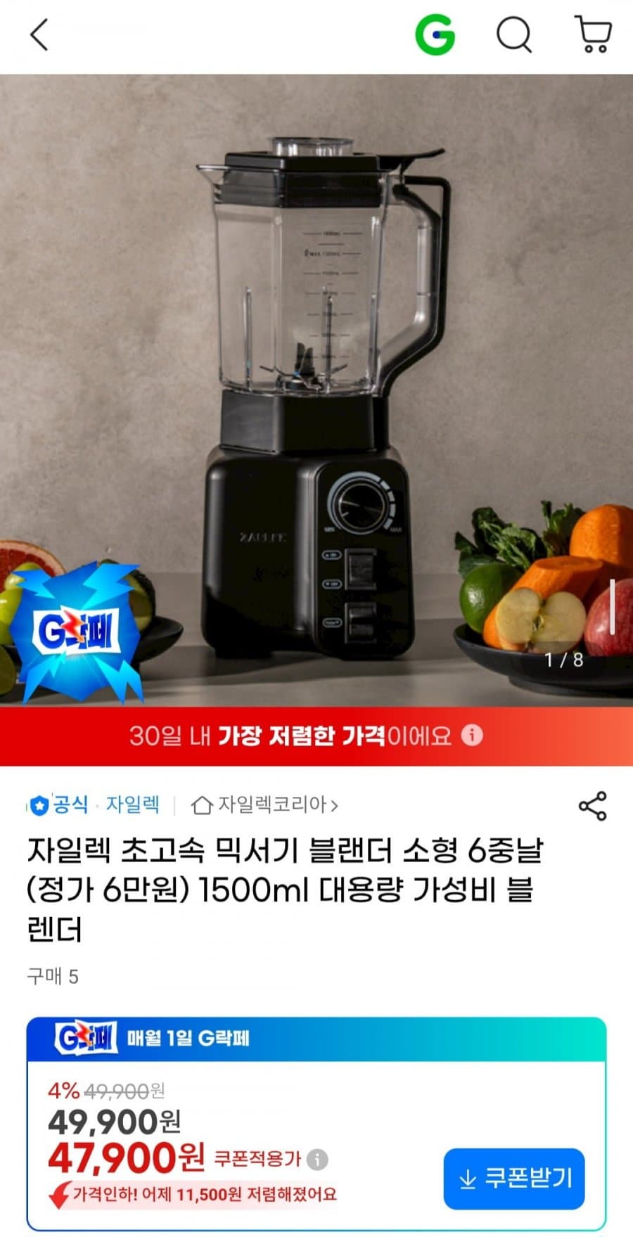 자일렉 초고속 믹서기 블랜더 1500ml