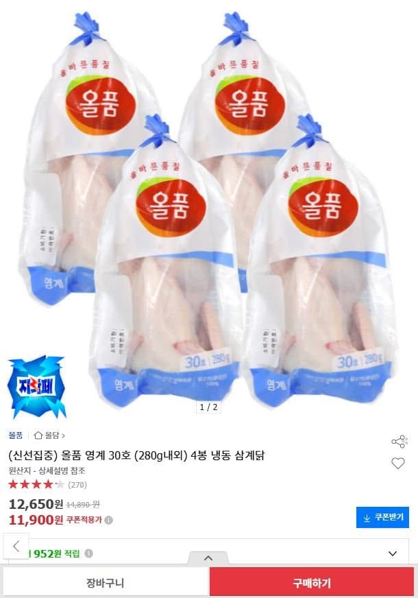 올품 영계 30호 280g 4봉
