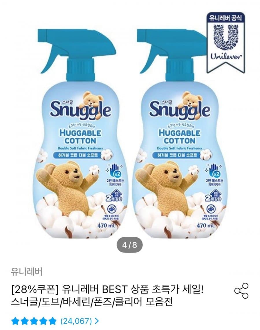 스너글 섬유탈취제 470ml 2개