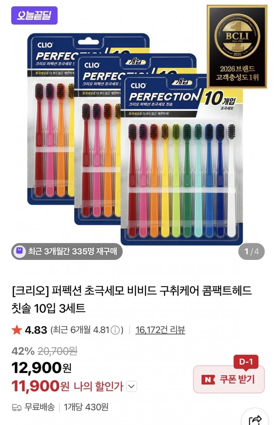 크리오 퍼펙션 초극세모 비비드 구취케어 콤팩트헤드 칫솔 10입 3세트