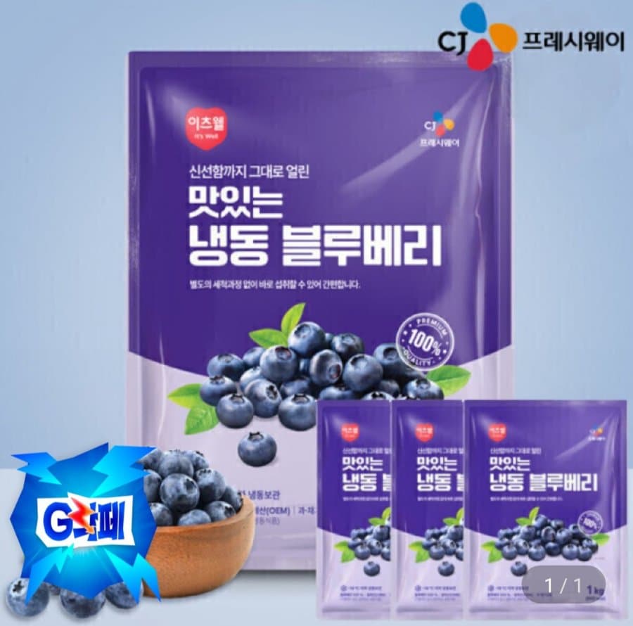 이츠웰 냉동 블루베리 1kg 3개