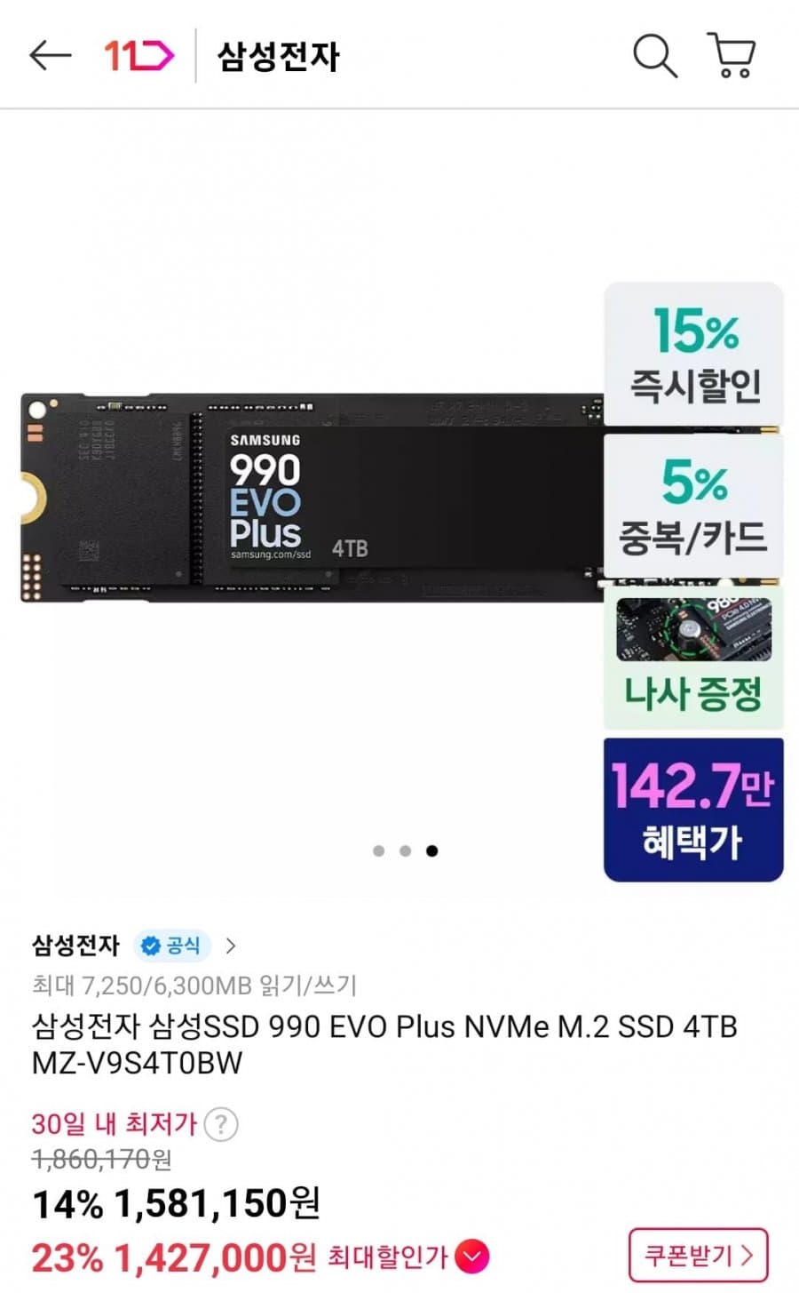 삼성전자 SSD 990 EVO Plus NVMe M.2 SSD 4TB