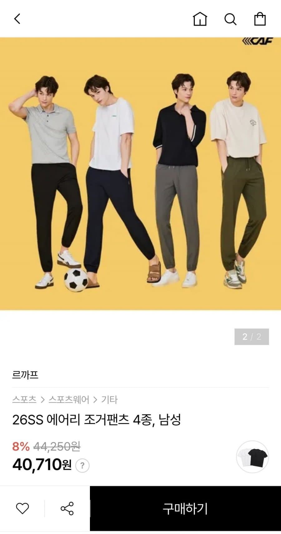 르까프 에어리 조거팬츠 4종세트