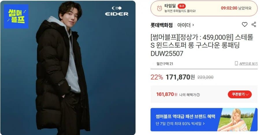아이더 스테롤S 윈드스토퍼 다운