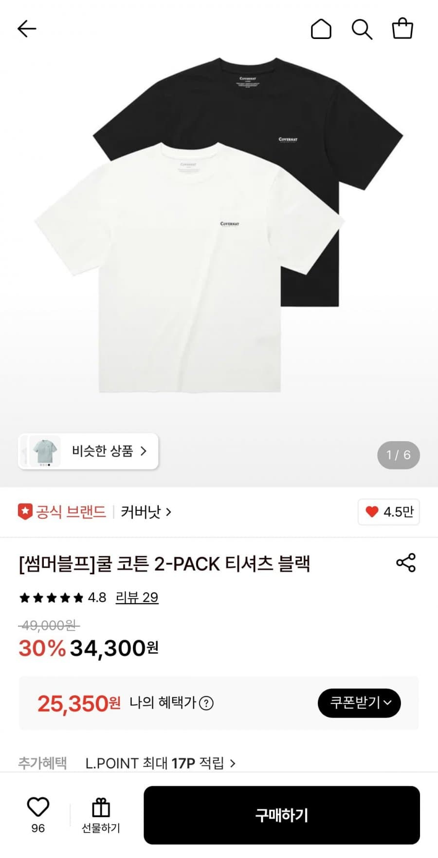 커버낫 쿨 코튼 티셔츠