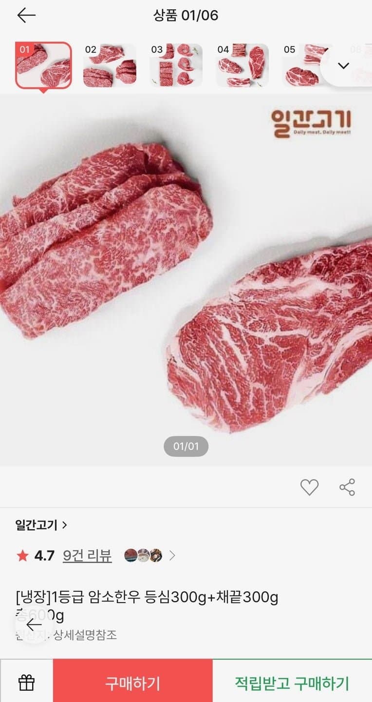 암소한우 등심+채끝