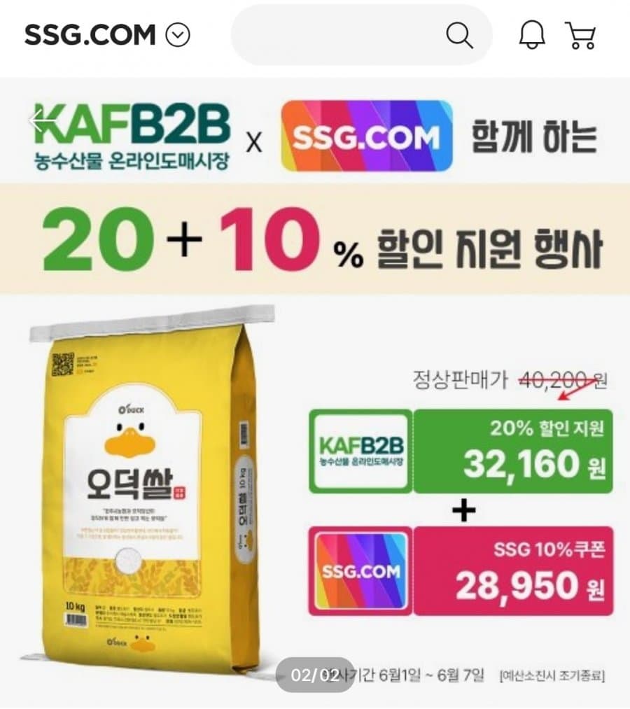 오덕쌀 삼광미/추청미 10kg