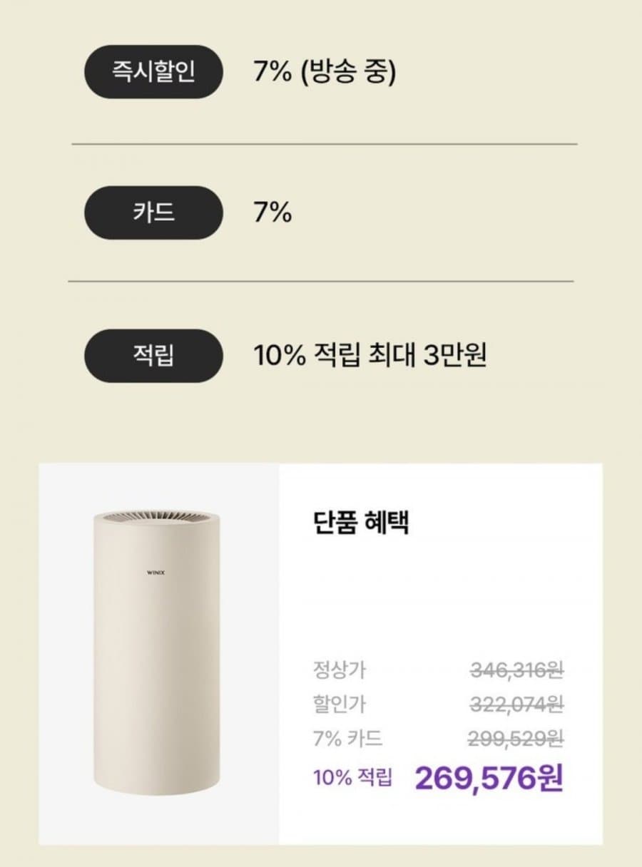 위닉스 뽀송 제습기 16L