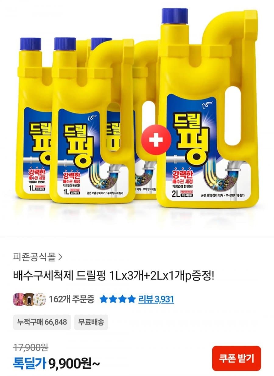 드릴펑 배수구세척제