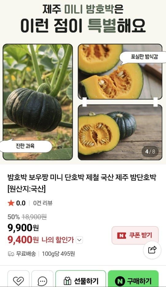제주 밤호박 로얄과 2kg