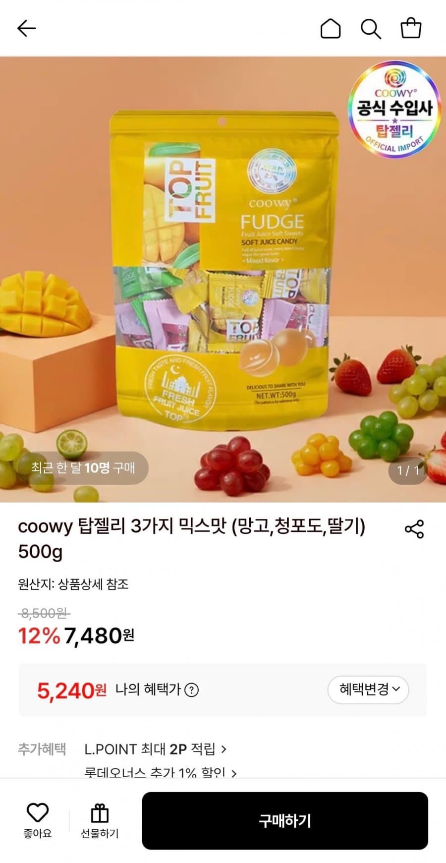 coowy 탑젤리 500g