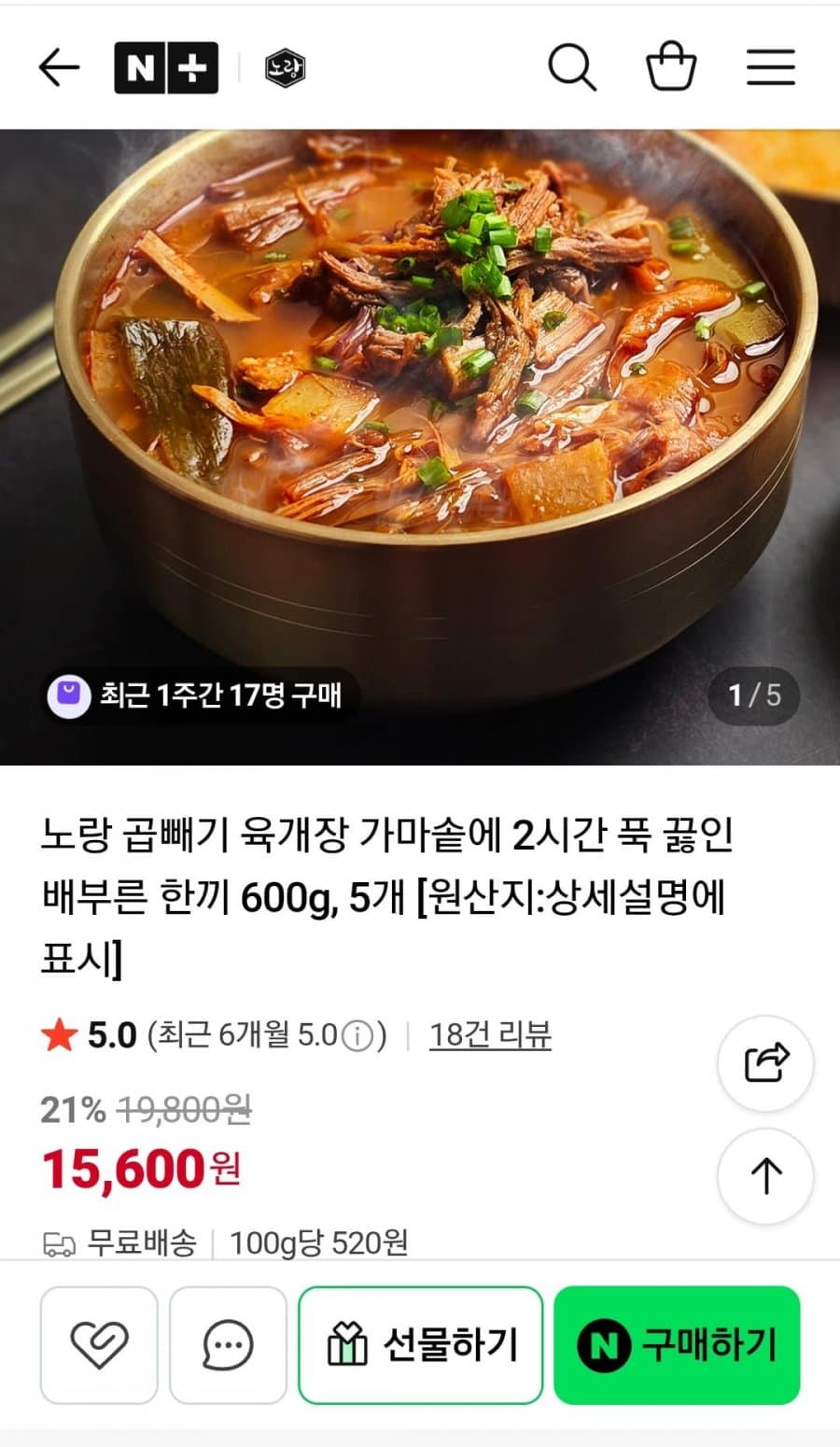 노랑 곱빼기 육개장