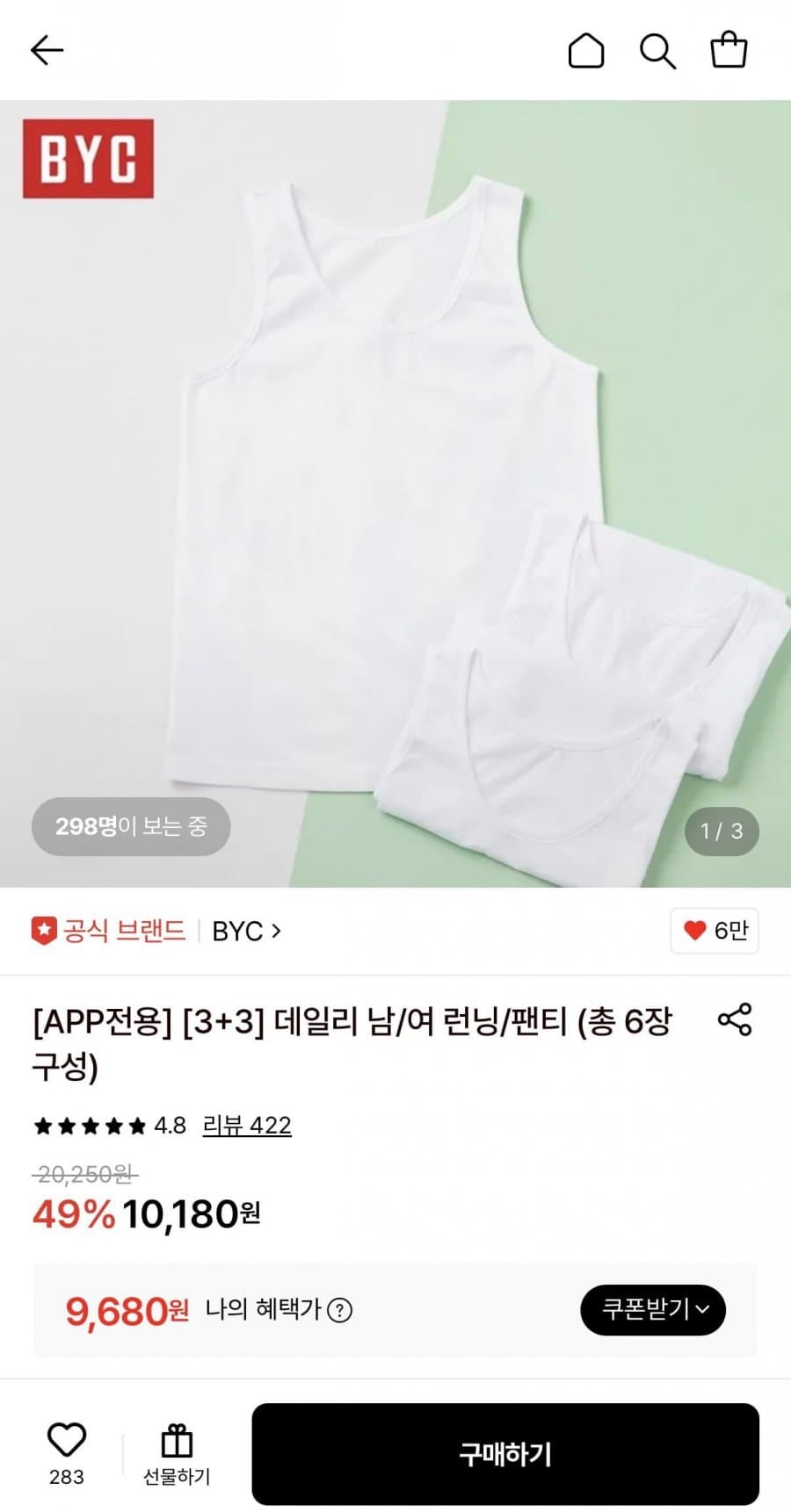 BYC 데일리 키즈 난닝