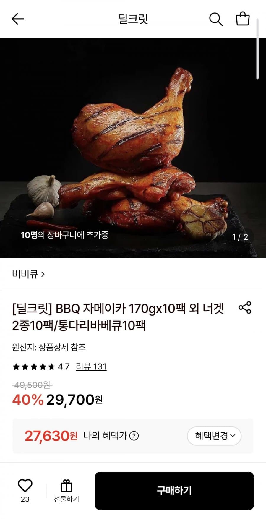 BBQ 자메이카 닭다리