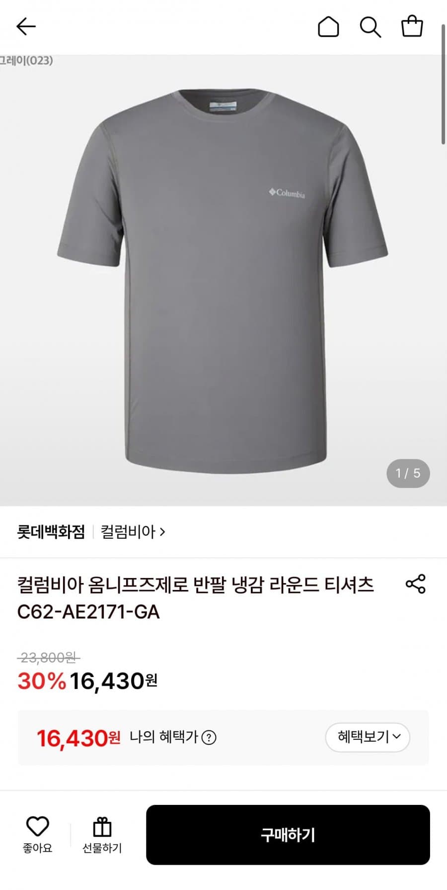 컬럼비아 제로 룰스 티셔츠