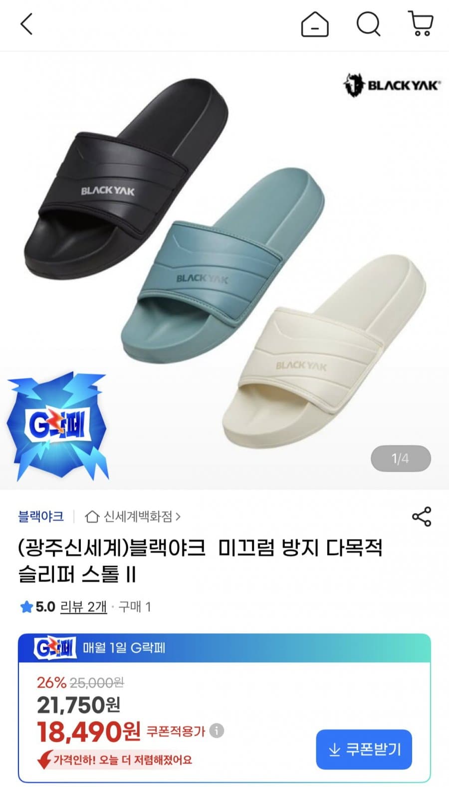 블랙야크 슬리퍼 스톨 II