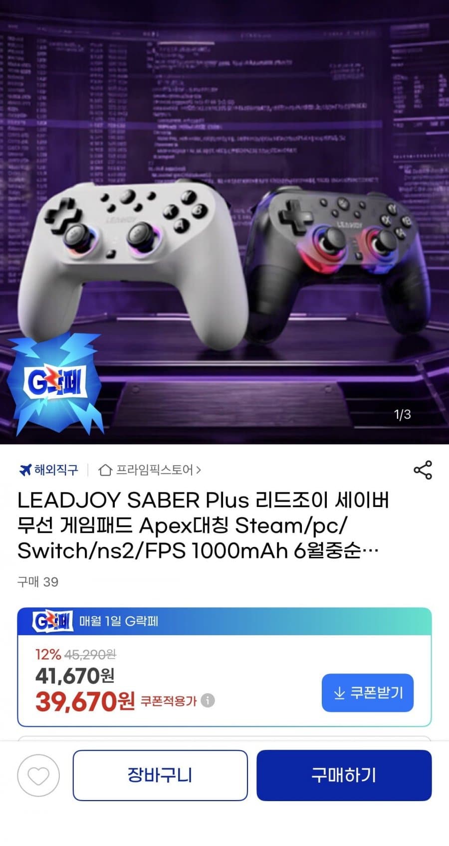 LEADJOY SABER Plus