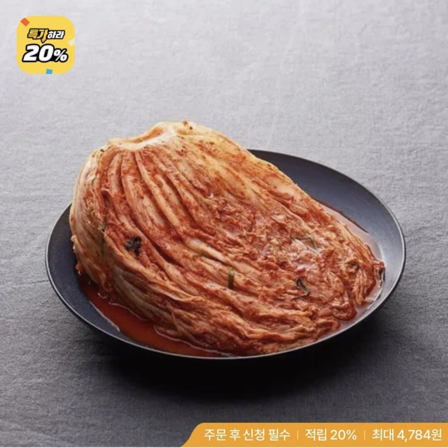 국내산 포기김치 9kg