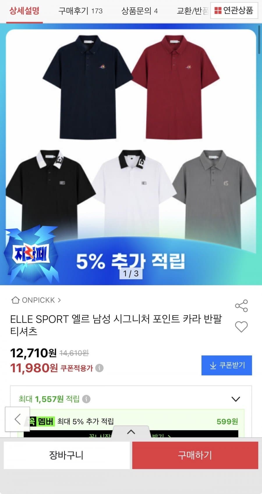 ELLE SPORT 엘르 카라티