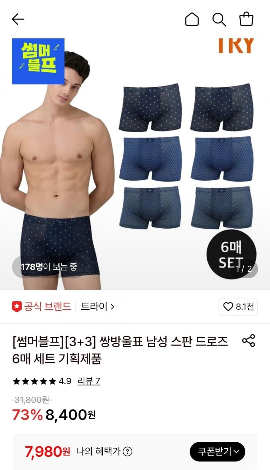 트라이 드로즈 6장