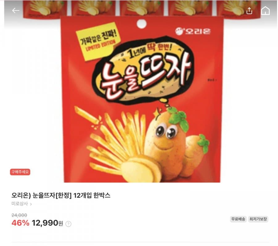 오리온 눈을뜨자