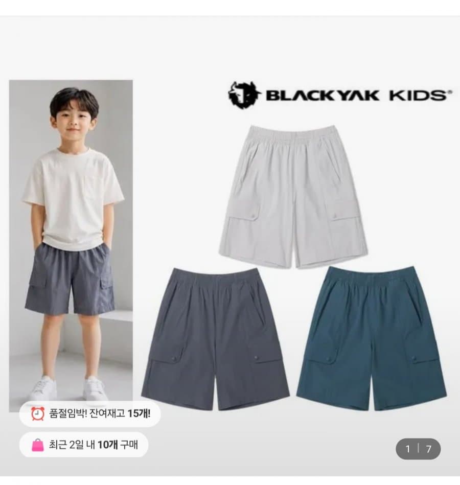 블랙야크키즈 우븐5부팬츠
