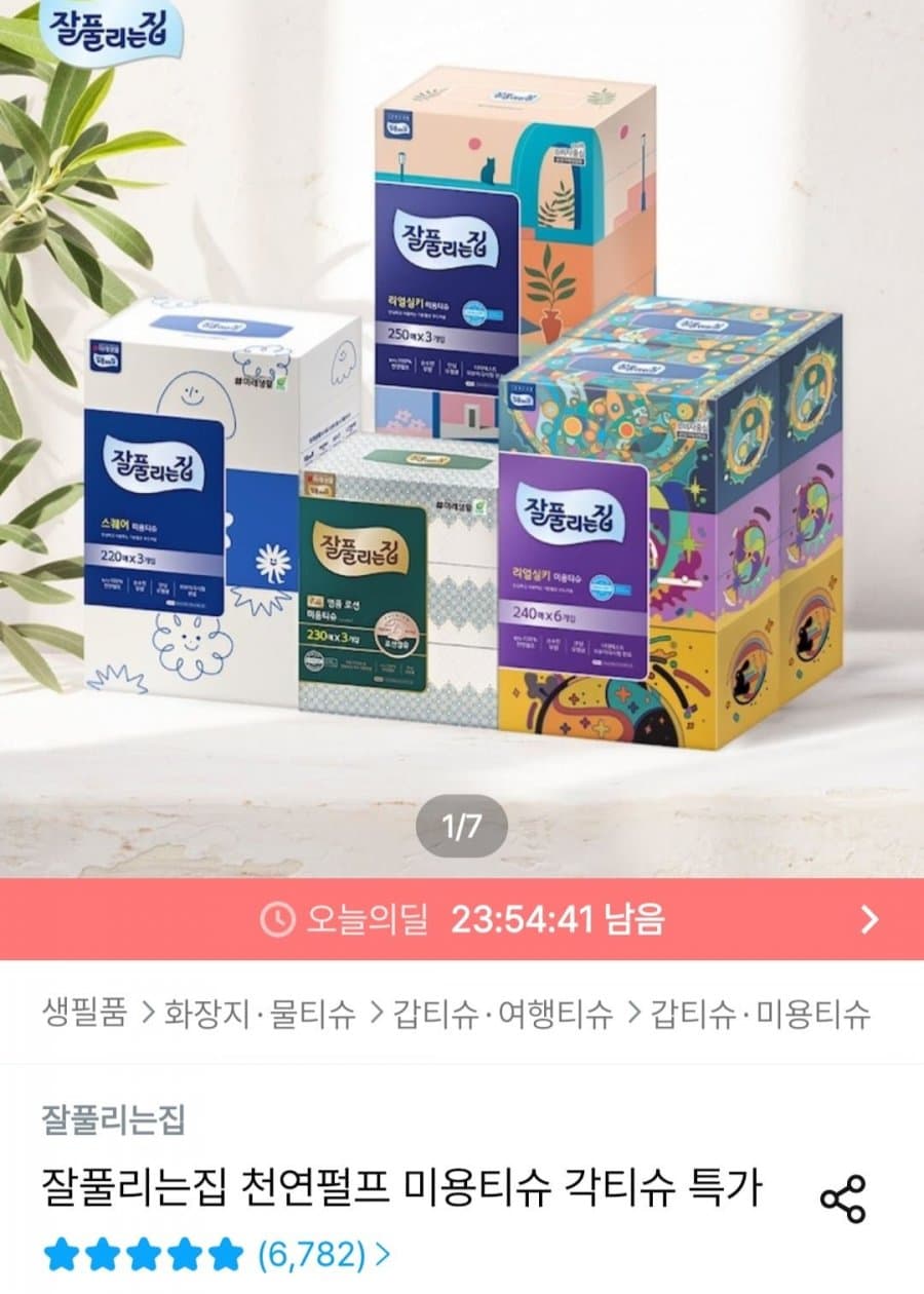 잘풀리는집 리얼실키 250매