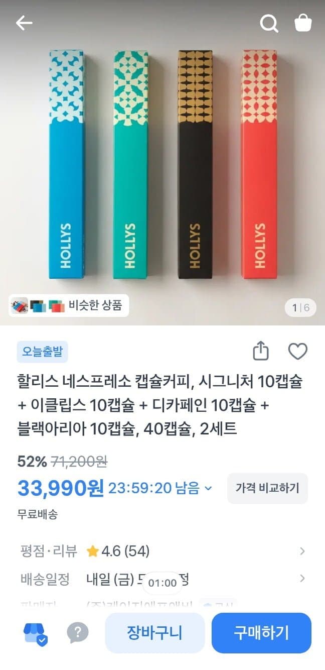 할리스 캡슐커피 80캡슐