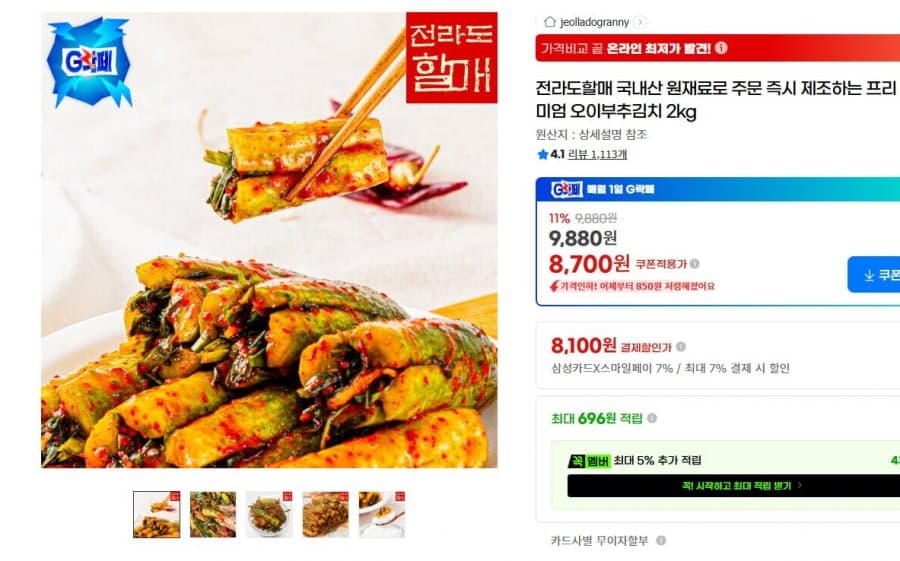 오이부추김치 2kg