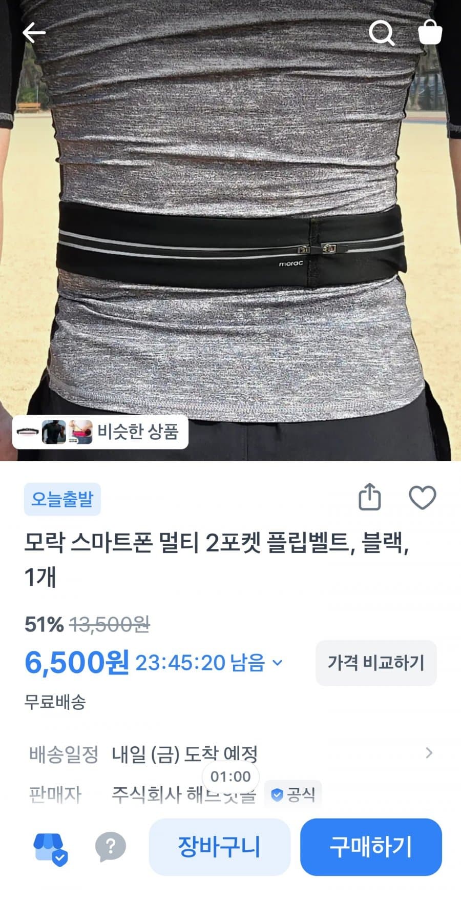 플립벨트 2포켓