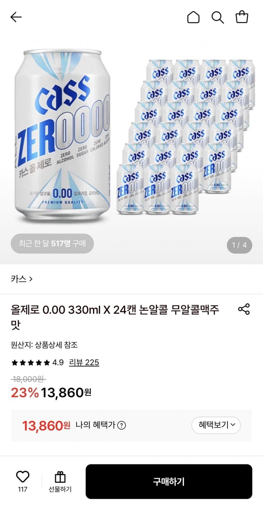 카스 올제로 330ml