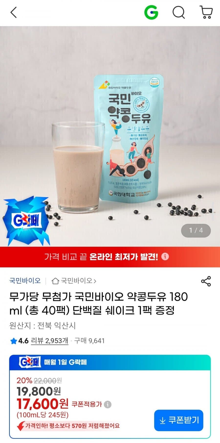 국민바이오 약콩두유 180ml