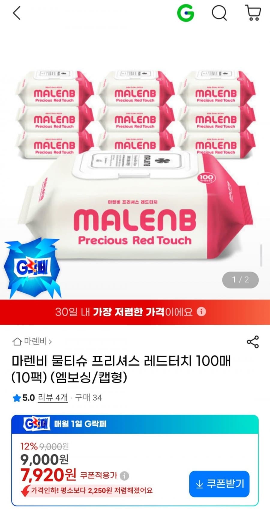 마렌비 레드터치 100매