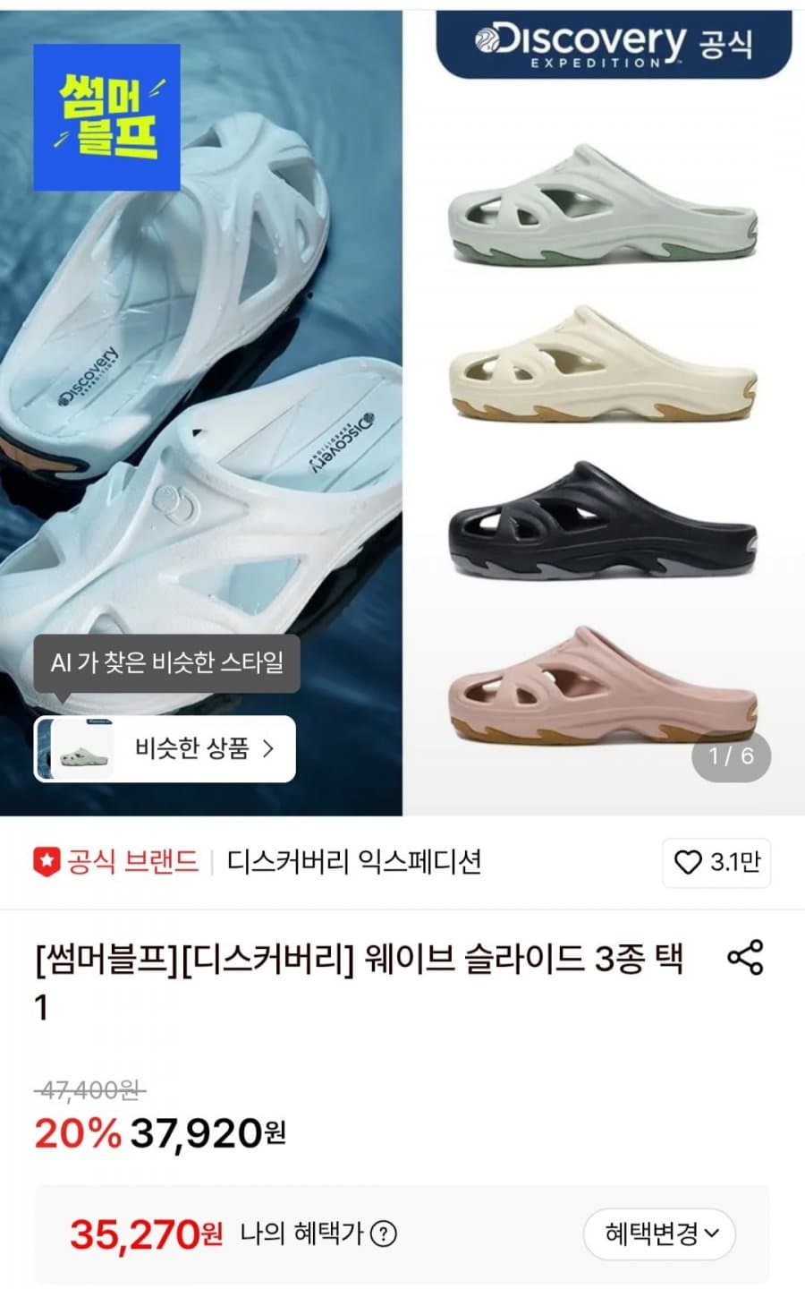 디스커버리 웨이브 슬라이드