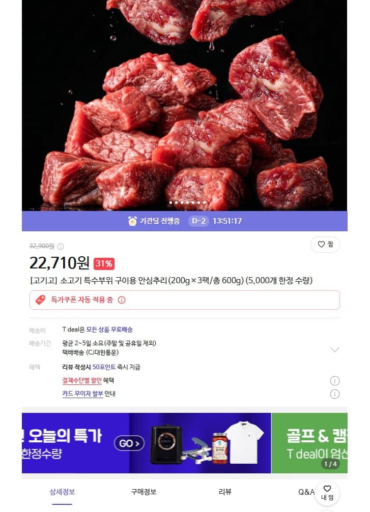 소고기 안심추리 200g