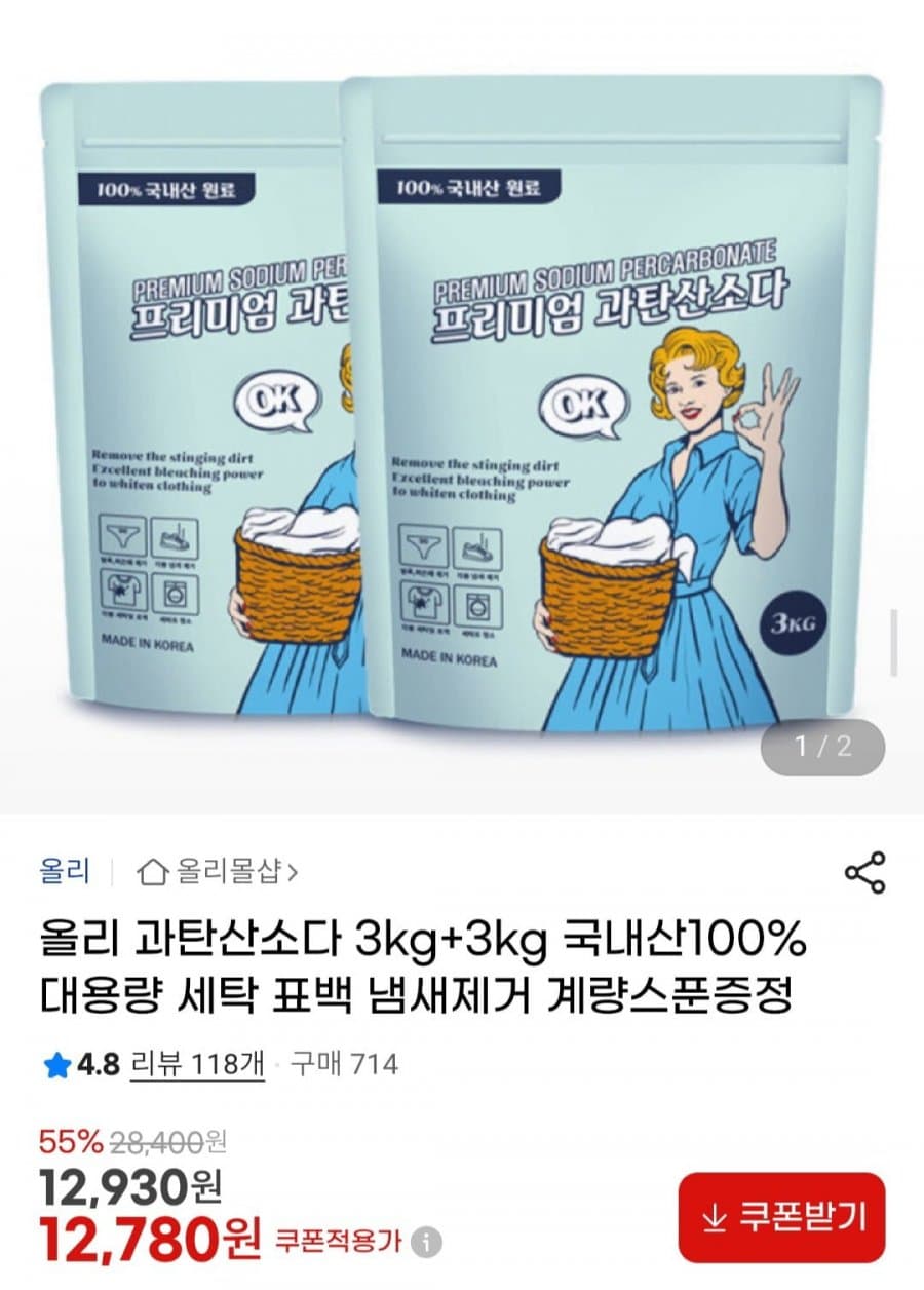 올리 과탄산소다 6kg