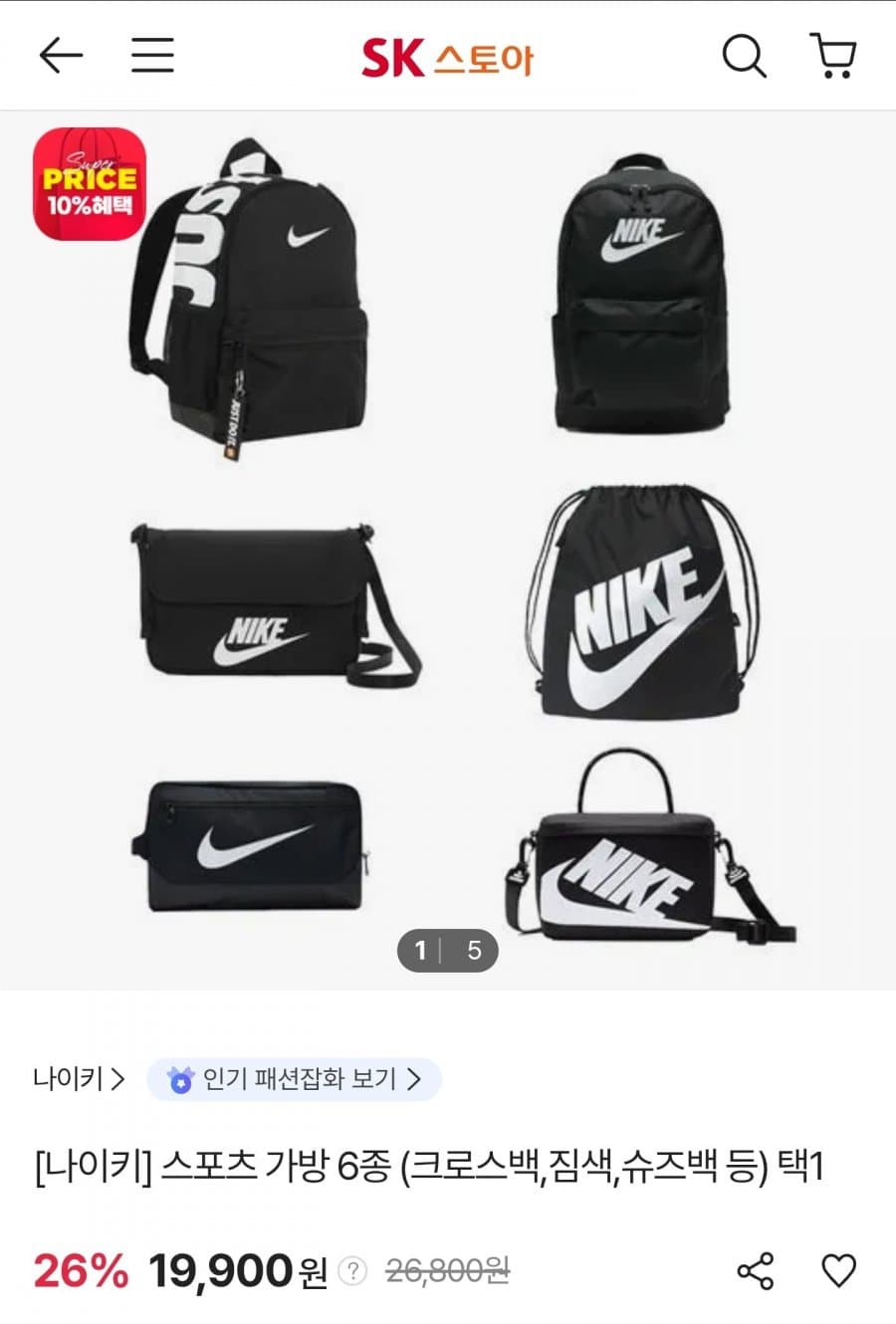 나이키 스포츠 가방