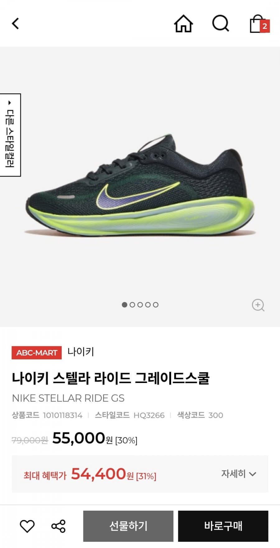 나이키 스텔라 라이드