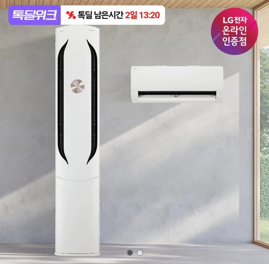 LG 휘센 오브제 위너 2in1