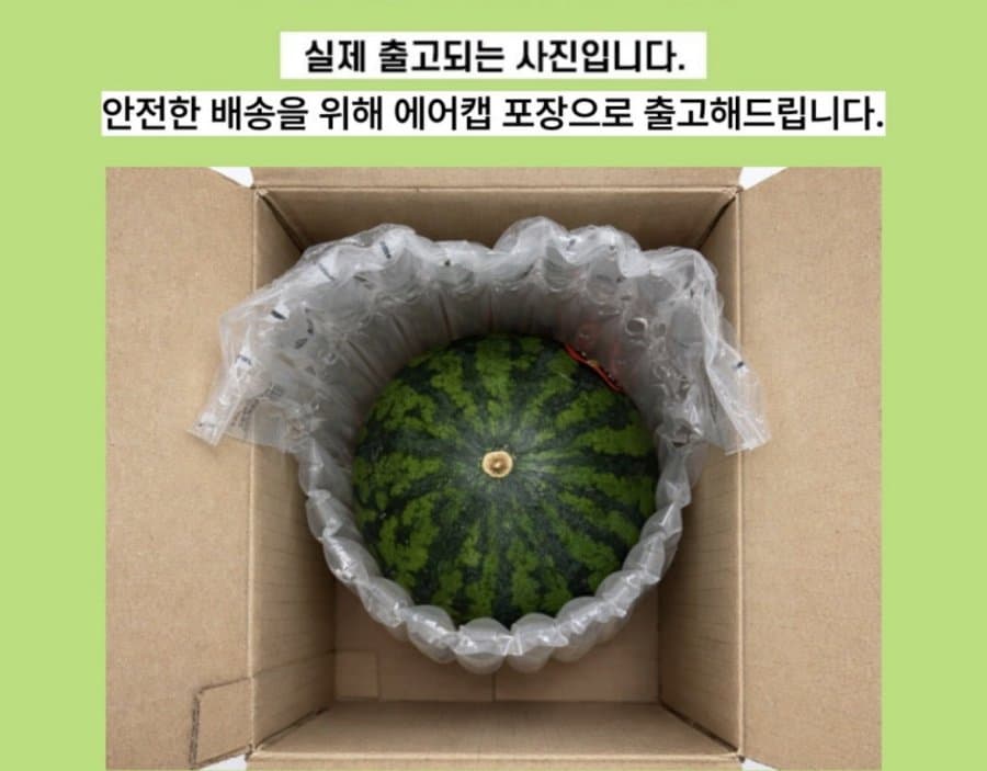 하우스 꿀수박 6~7kg