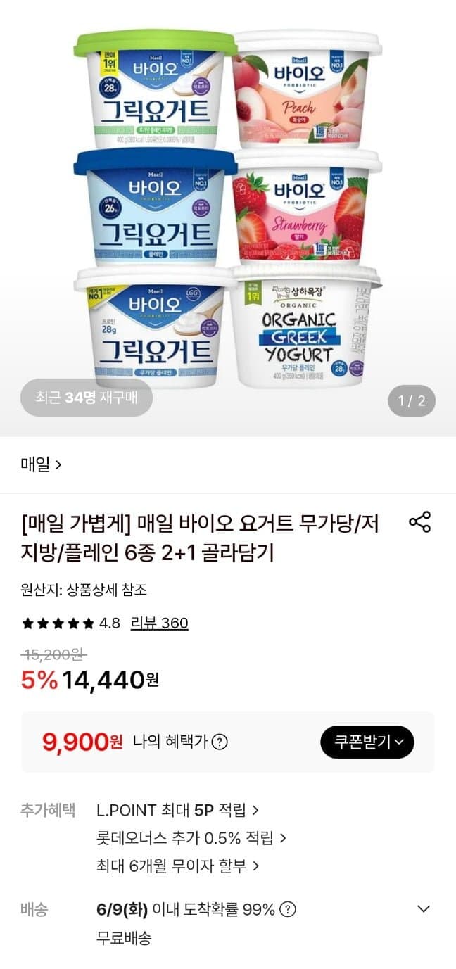매일 바이오 무가당 400g