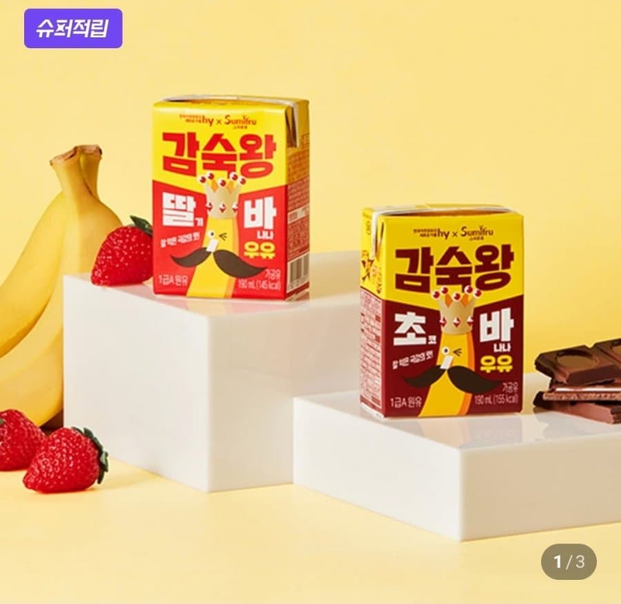 감숙왕 딸바우유/초바우유