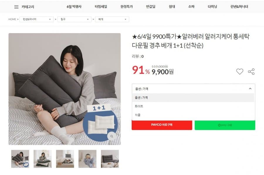 알러베러 경추베개 1+1