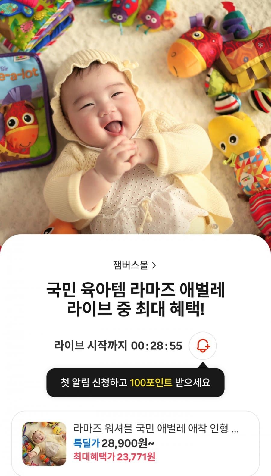 라마즈 핑크 선물세트