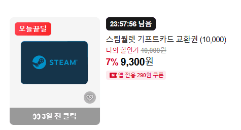 스팀월렛 기프트카드